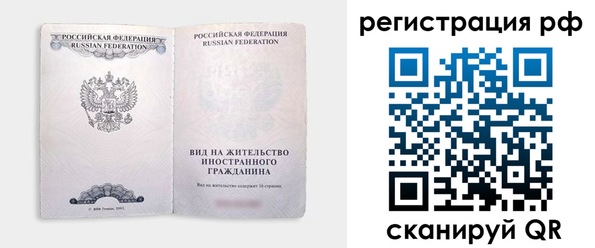 прописка в Можге