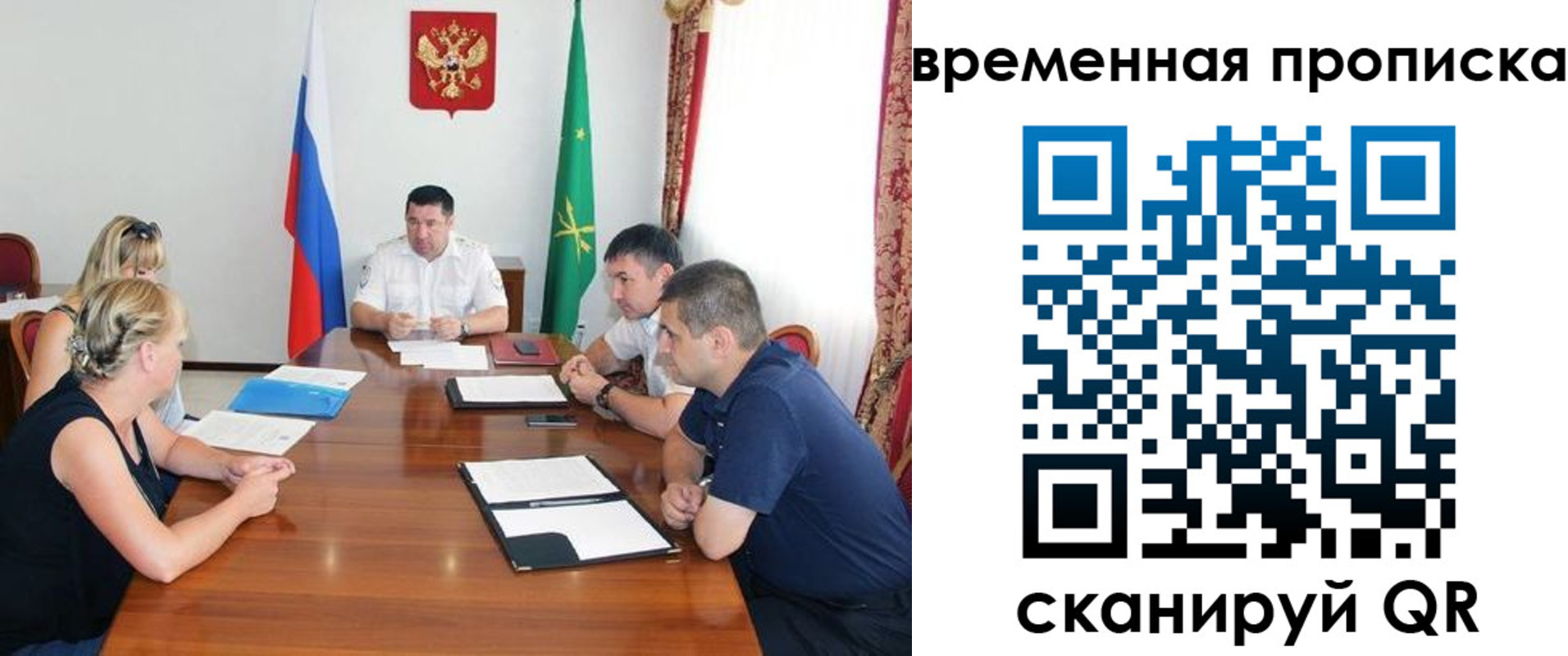 временная прописка в Можге