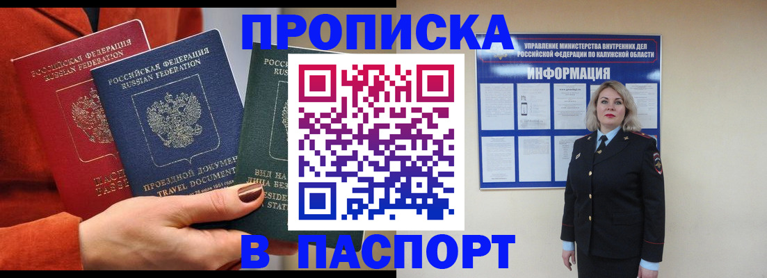 прописка для военкомата в Можге