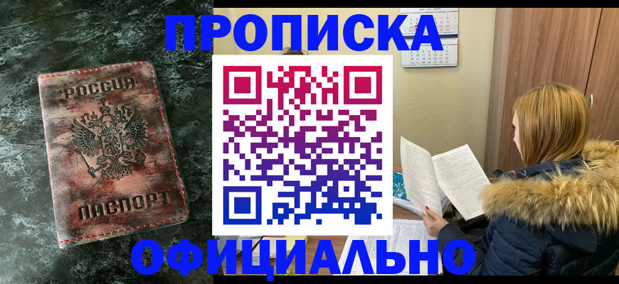 прописка для военкомата в Можге