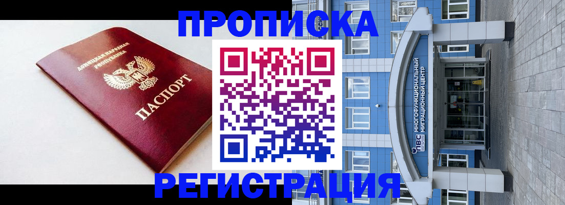 прописка паспорт в Можге