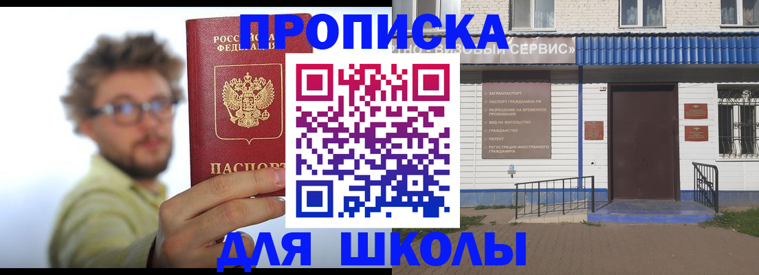 временная регистрация купить в Можге