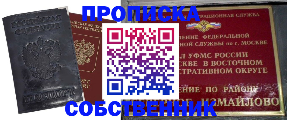 прописка для работы в Можге