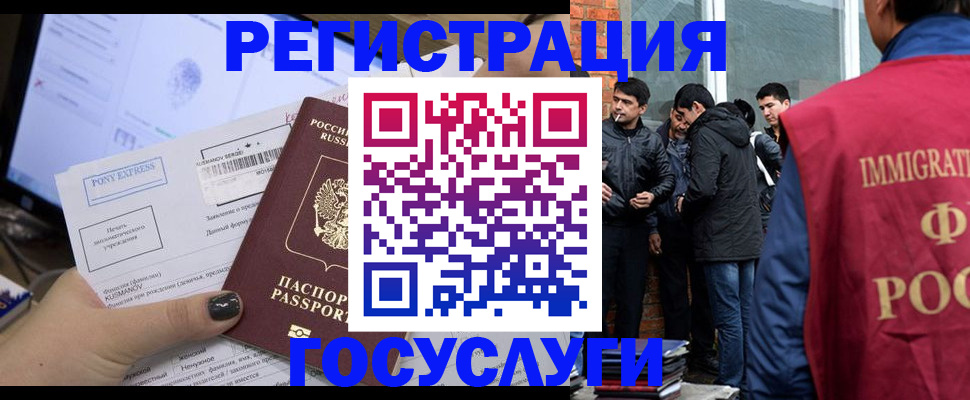 прописка штамп в Можге