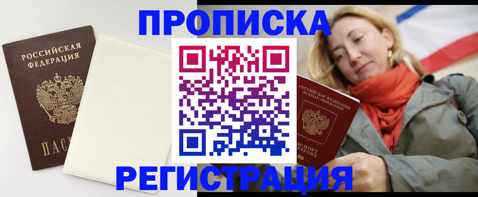 временная регистрация в Можге