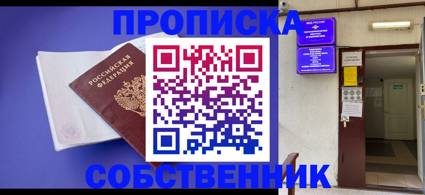 временная регистрация 2025 в Можге